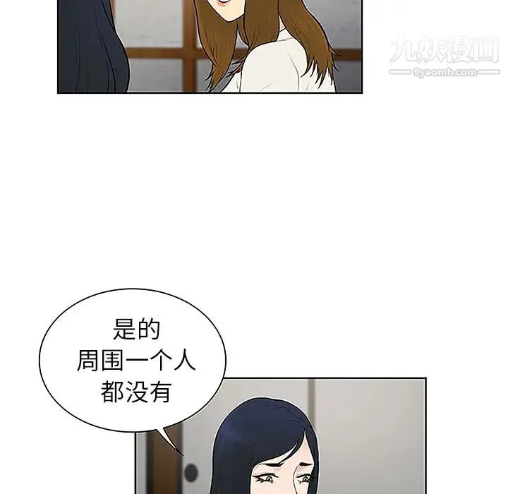 被女神环绕的男人 第40话 第62页