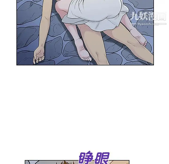 被女神环绕的男人 第40话 第52页