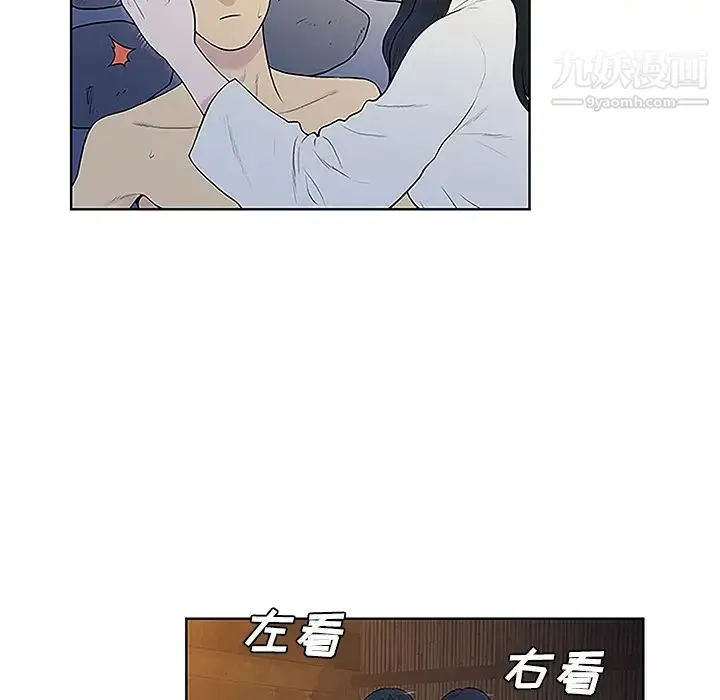 被女神环绕的男人 第40话 第39页