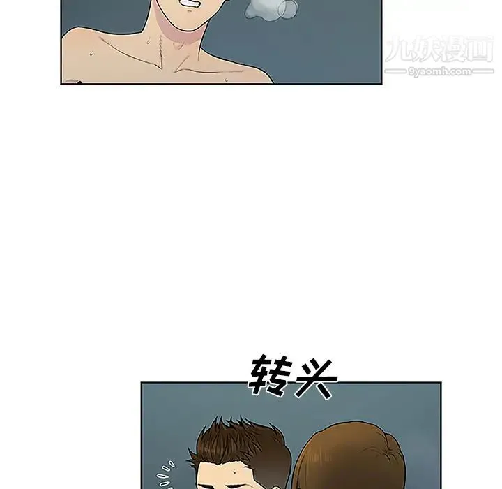 被女神环绕的男人 第40话 第14页