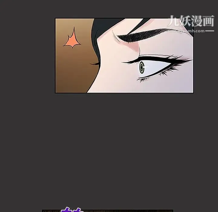 被女神环绕的男人 第40话 第77页