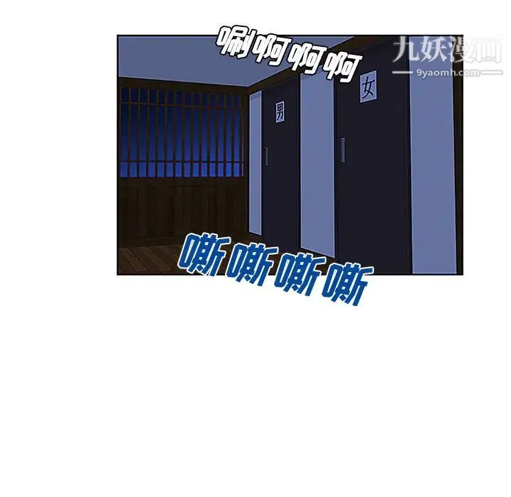 被女神环绕的男人 第40话 第91页