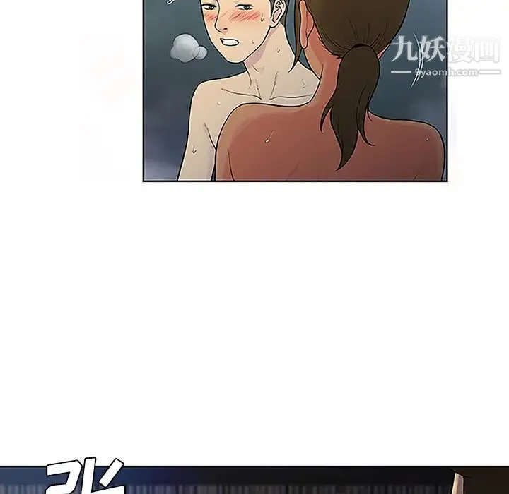 被女神环绕的男人 第40话 第15页