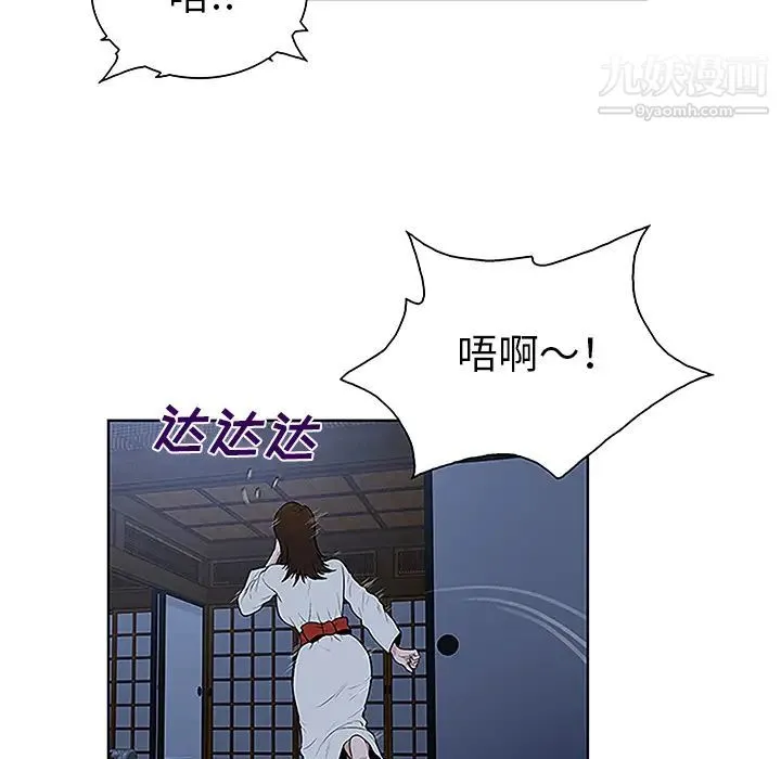 被女神环绕的男人 第40话 第89页