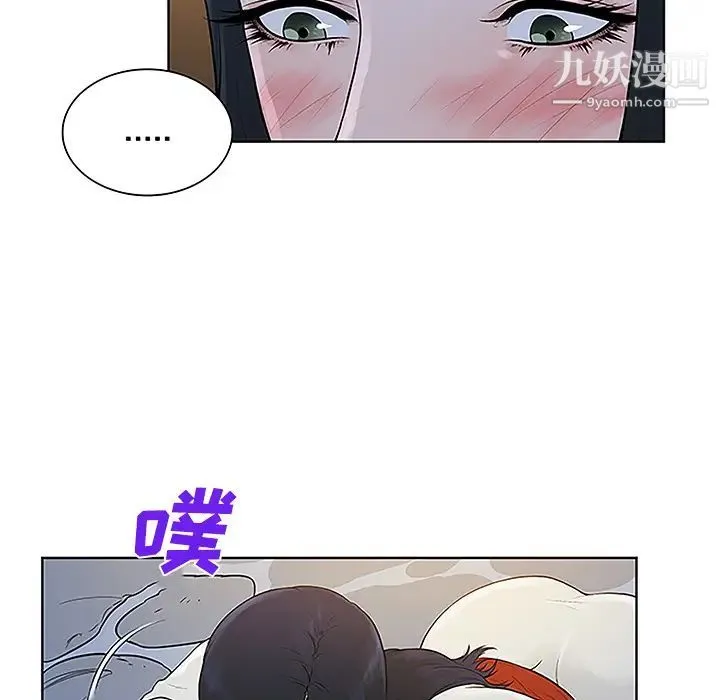 被女神环绕的男人 第40话 第46页