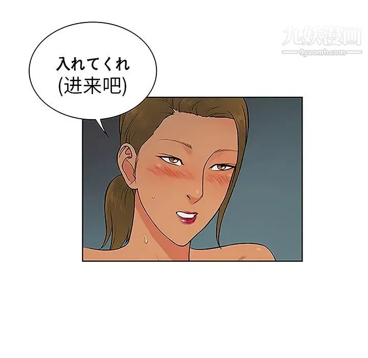 被女神环绕的男人 第40话 第17页