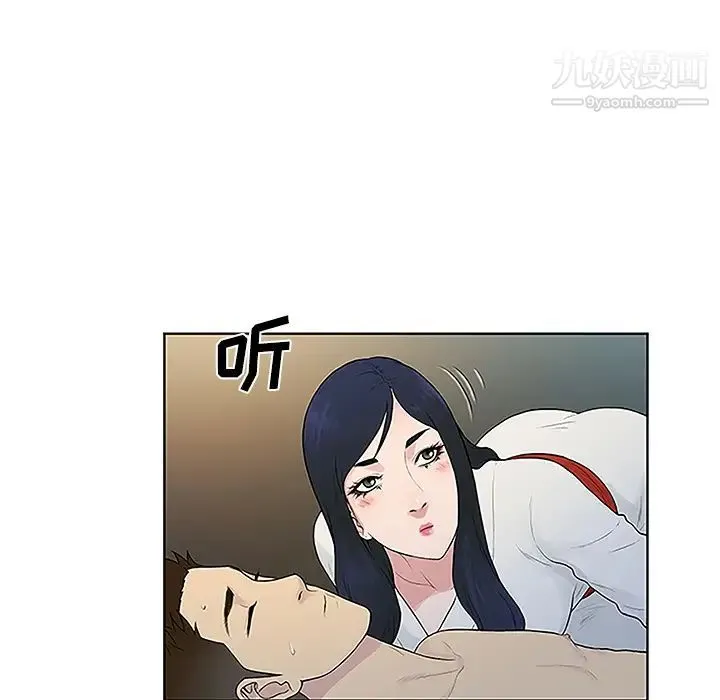 被女神环绕的男人 第40话 第36页