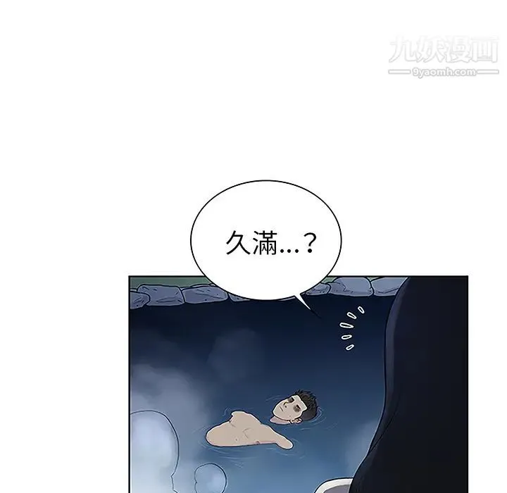 被女神环绕的男人 第40话 第32页