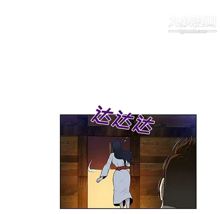 被女神环绕的男人 第40话 第57页