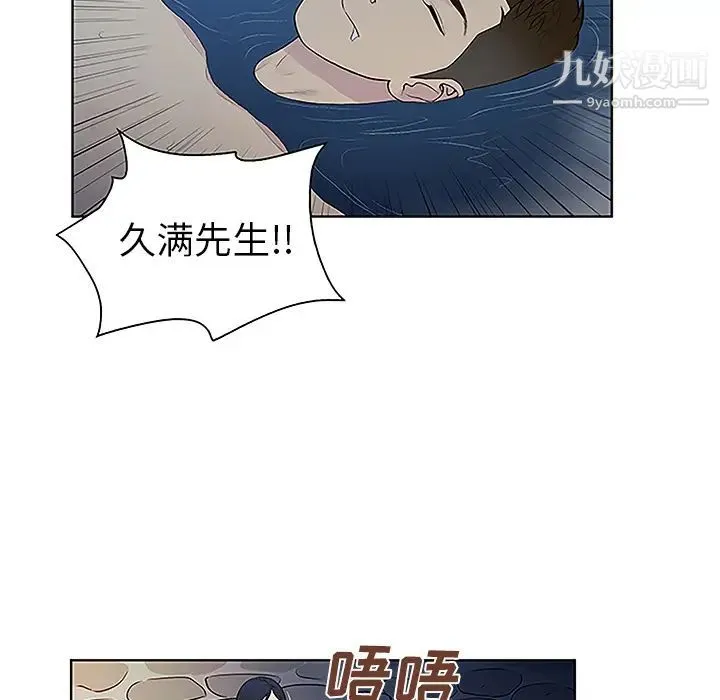 被女神环绕的男人 第40话 第34页