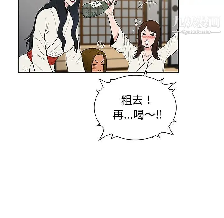 被女神环绕的男人 第40话 第71页