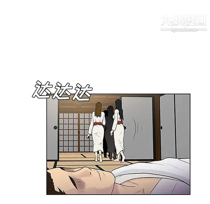 被女神环绕的男人 第40话 第72页