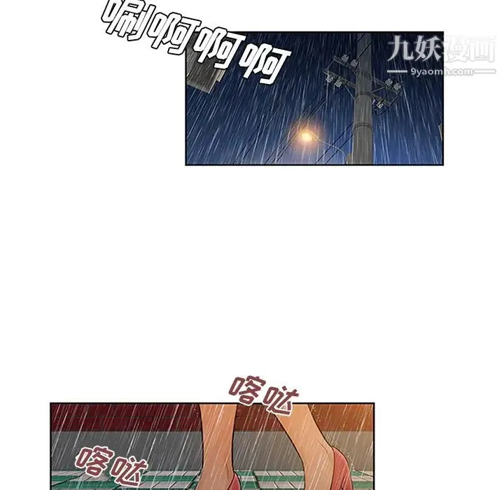 被女神环绕的男人 第26话 第77页