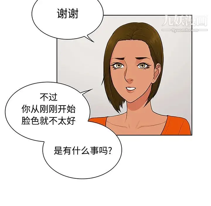 被女神环绕的男人 第26话 第59页