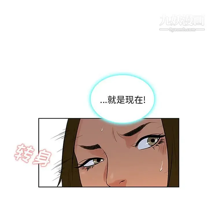 被女神环绕的男人 第26话 第94页