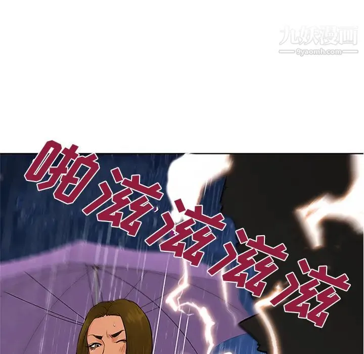 被女神环绕的男人 第26话 第95页