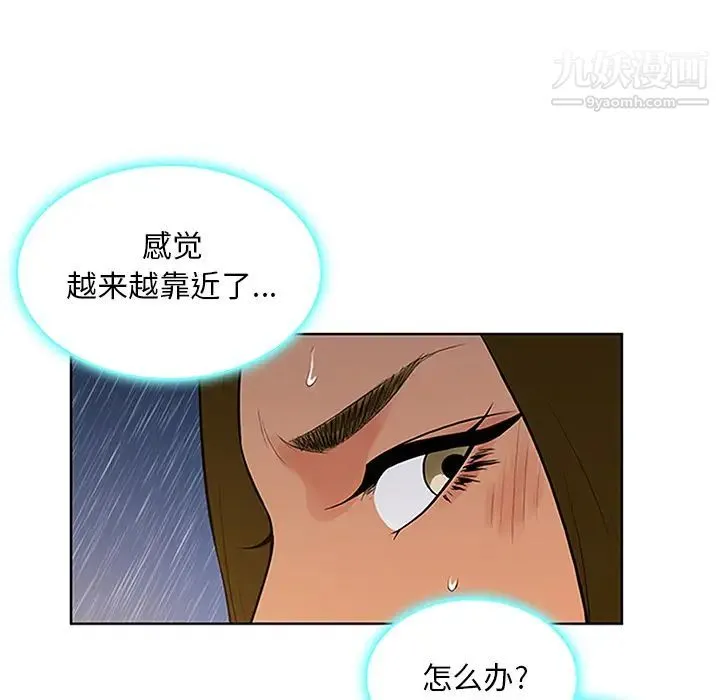 被女神环绕的男人 第26话 第89页