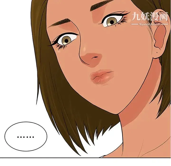 被女神环绕的男人 第26话 第75页