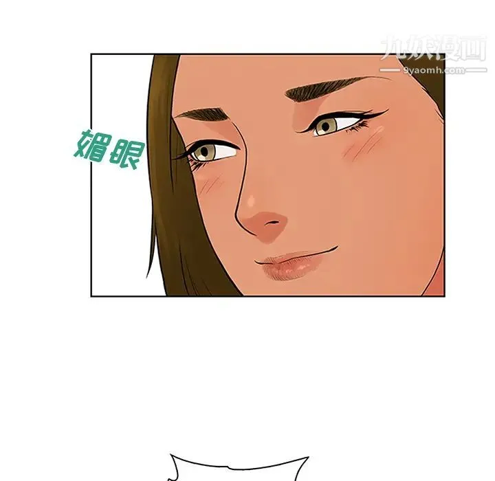 被女神环绕的男人 第26话 第48页