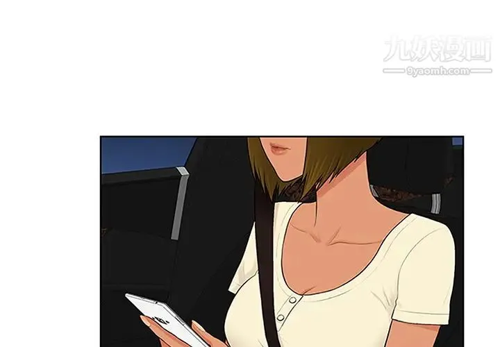 被女神环绕的男人 第26话 第4页