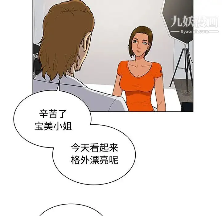 被女神环绕的男人 第26话 第58页