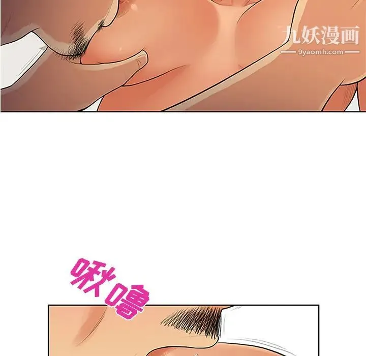 被女神环绕的男人 第26话 第20页