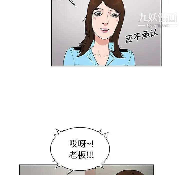 被女神环绕的男人 第26话 第38页