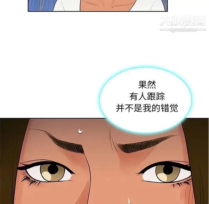 被女神环绕的男人 第26话 第85页