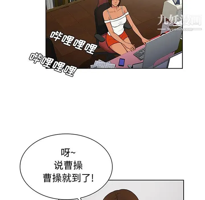 被女神环绕的男人 第26话 第37页