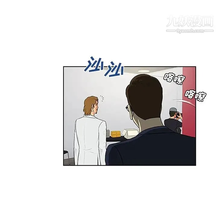 被女神环绕的男人 第26话 第50页