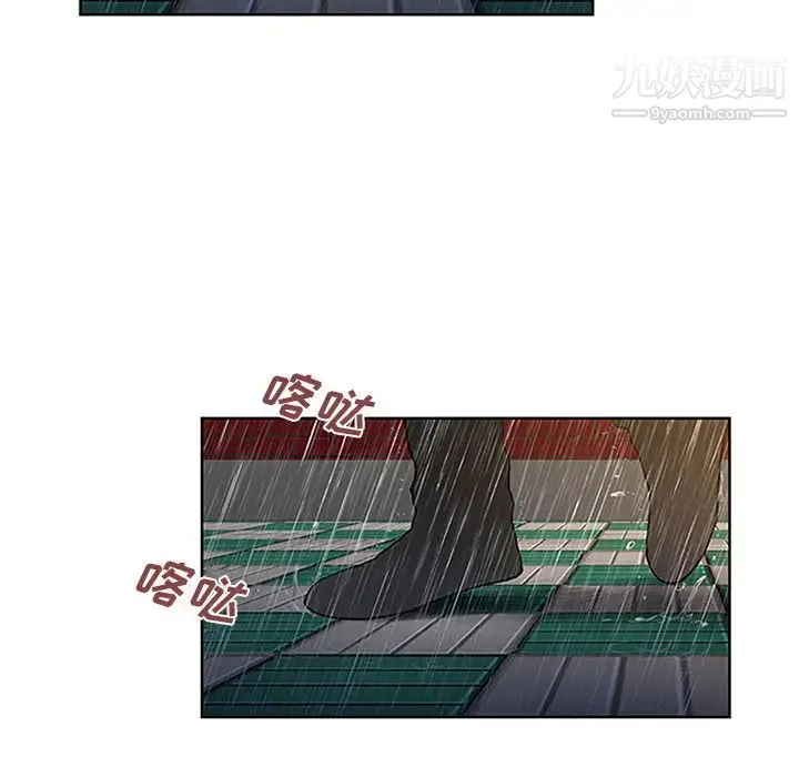 被女神环绕的男人 第26话 第88页
