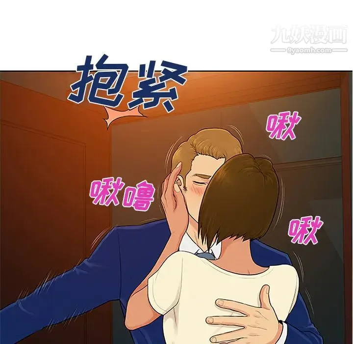 被女神环绕的男人 第26话 第10页