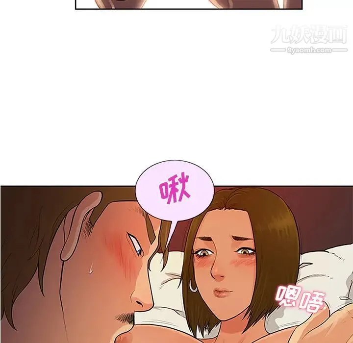 被女神环绕的男人 第26话 第19页