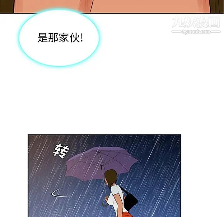 被女神环绕的男人 第26话 第86页