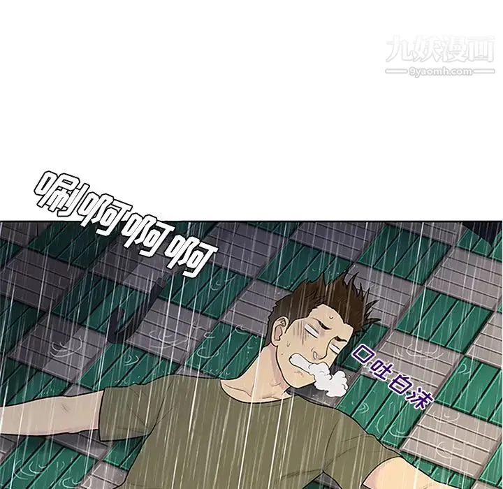 被女神环绕的男人 第26话 第99页