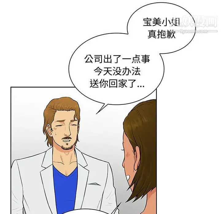 被女神环绕的男人 第26话 第60页
