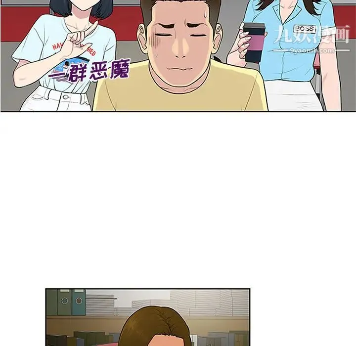 被女神环绕的男人 第26话 第35页