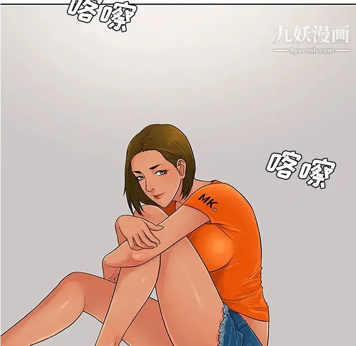 被女神环绕的男人 第26话 第43页