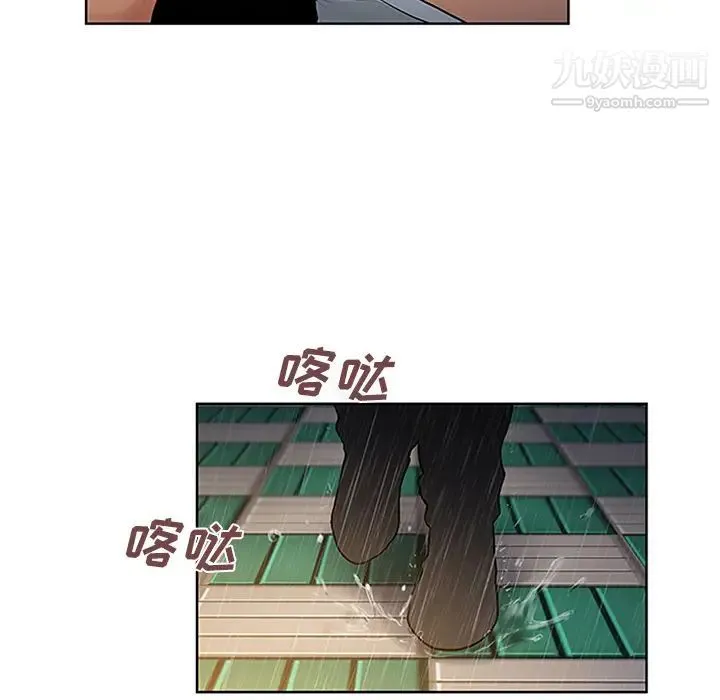 被女神环绕的男人 第26话 第93页