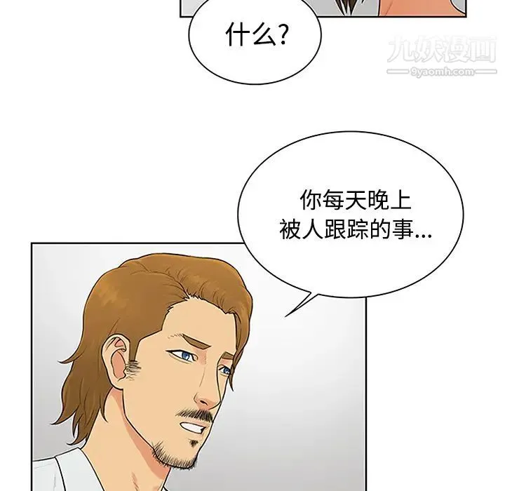 被女神环绕的男人 第26话 第62页