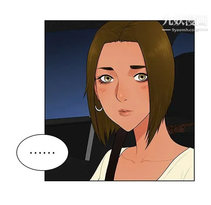 被女神环绕的男人 第26话 第8页