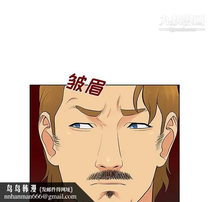 被女神环绕的男人 第26话 第52页
