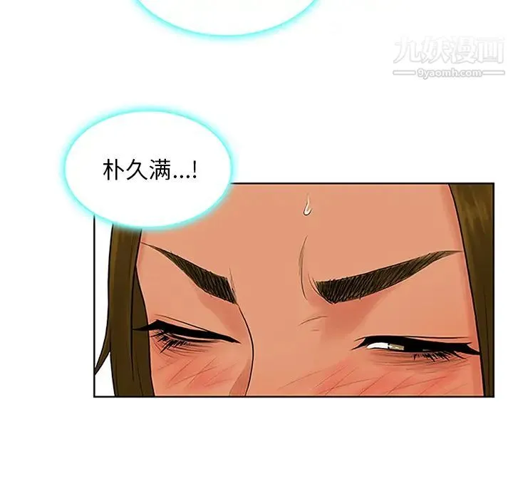 被女神环绕的男人 第26话 第24页