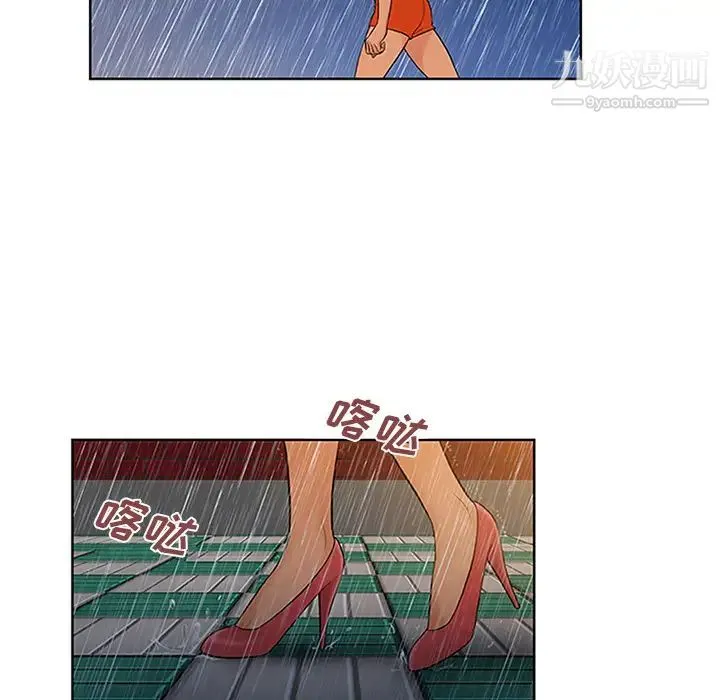 被女神环绕的男人 第26话 第87页