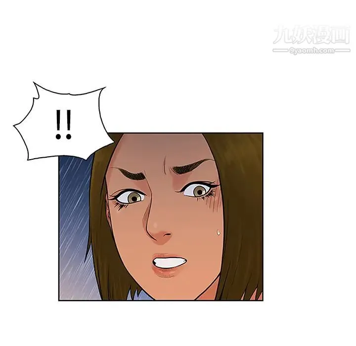 被女神环绕的男人 第26话 第98页