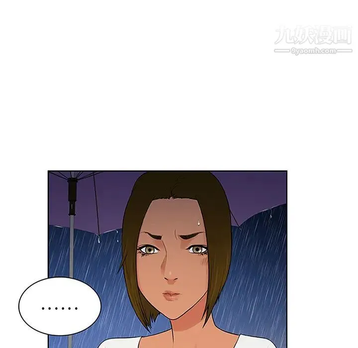 被女神环绕的男人 第26话 第84页