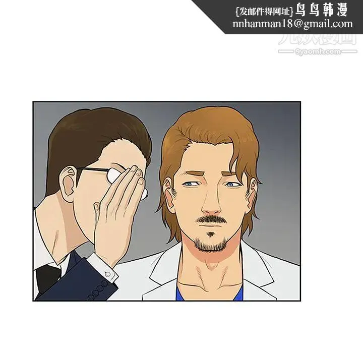 被女神环绕的男人 第26话 第51页