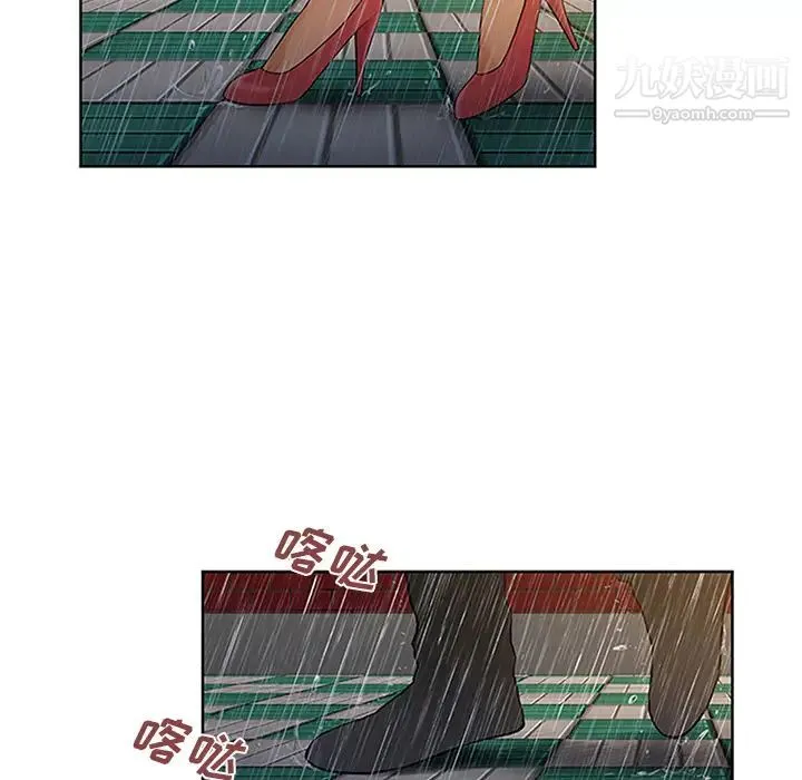 被女神环绕的男人 第26话 第78页