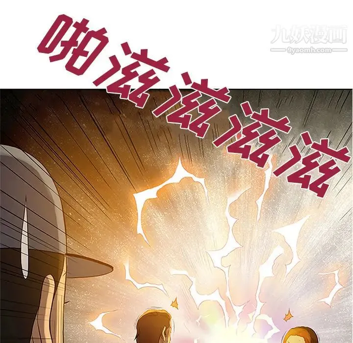 被女神环绕的男人 第26话 第67页