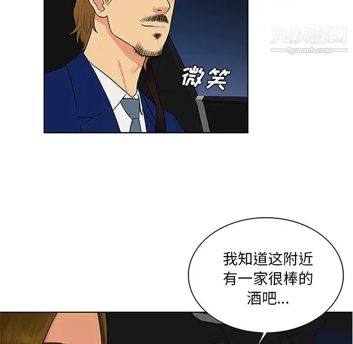 被女神环绕的男人 第26话 第6页
